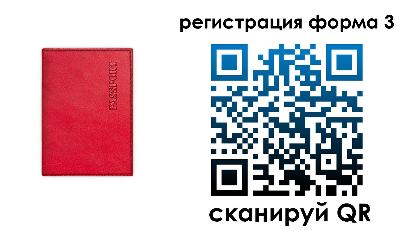 прописка для школы в Старой Руссе