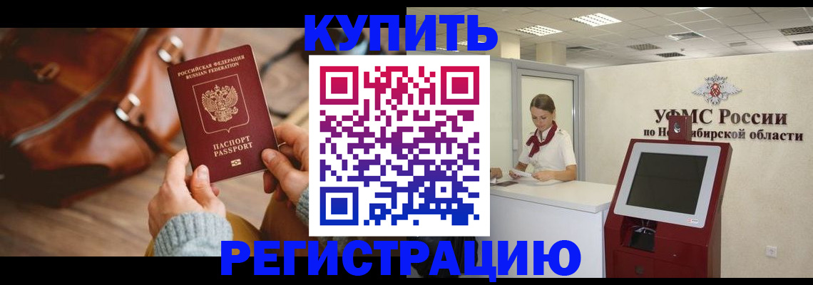 прописка иностранных граждан в Старой Руссе