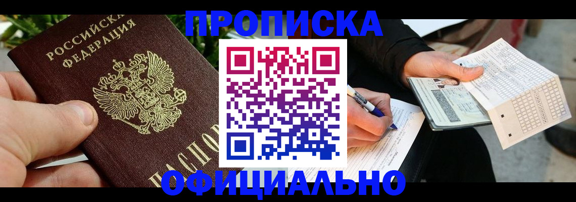 регистрация в Старой Руссе