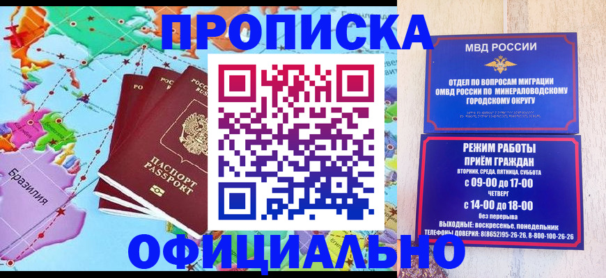 временная регистрация надежно в Старой Руссе